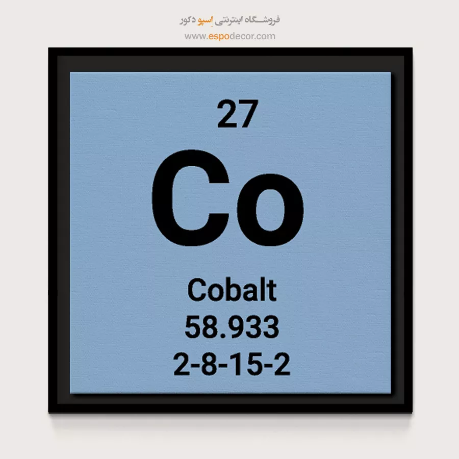 Cobalt – تابلو عناصر جدول تناوبی - اسپو دکور