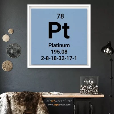 ‏Platinum  – تابلو عناصر جدول تناوبی - اسپو دکور