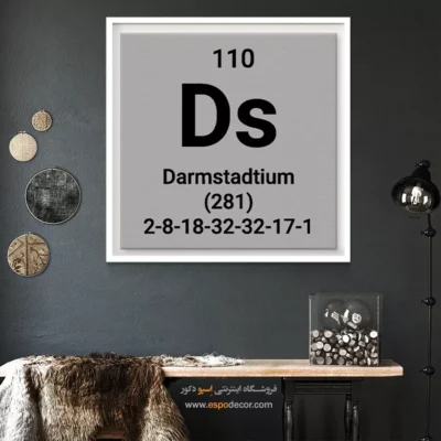 ‏Darmstadtium  – تابلو عناصر جدول تناوبی - اسپو دکور
