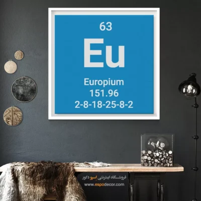‏Europium  – تابلو عناصر جدول تناوبی - اسپو دکور
