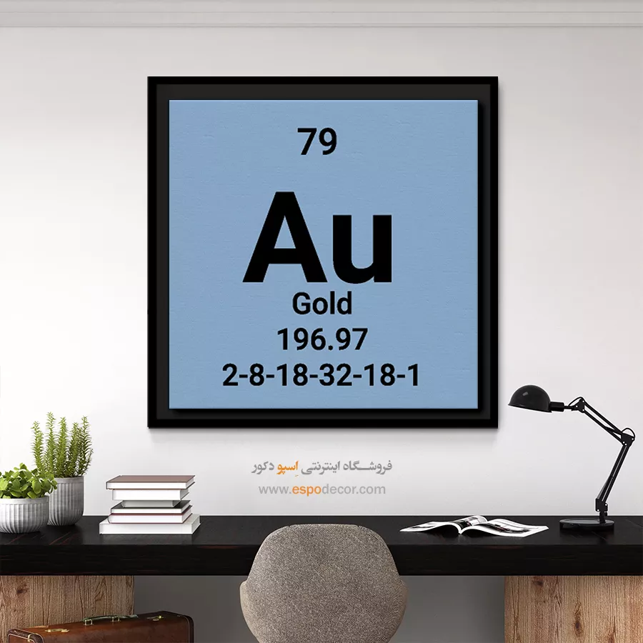 Gold – تابلو عناصر جدول تناوبی - اسپو دکور