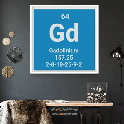 ‏Gadolinium  – تابلو عناصر جدول تناوبی - اسپو دکور
