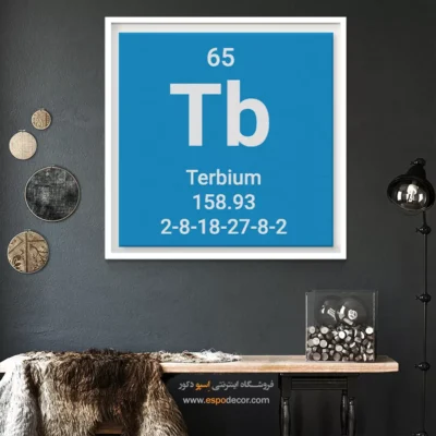 ‏Terbium  – تابلو عناصر جدول تناوبی - اسپو دکور