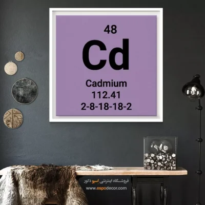 Cadmium – تابلو عناصر جدول تناوبی - اسپو دکور