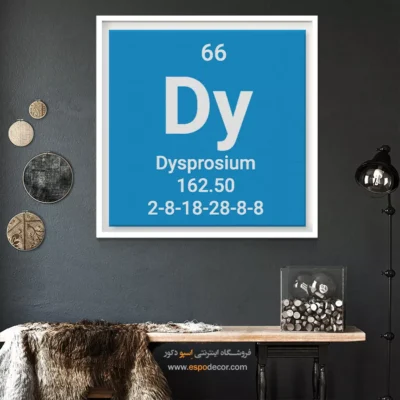 ‏Dysprosium  – تابلو عناصر جدول تناوبی - اسپو دکور