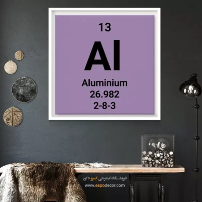 ‏Aluminium  – تابلو عناصر جدول تناوبی - اسپو دکور