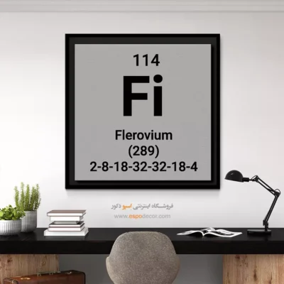 Flerovium – تابلو عناصر جدول تناوبی - اسپو دکور