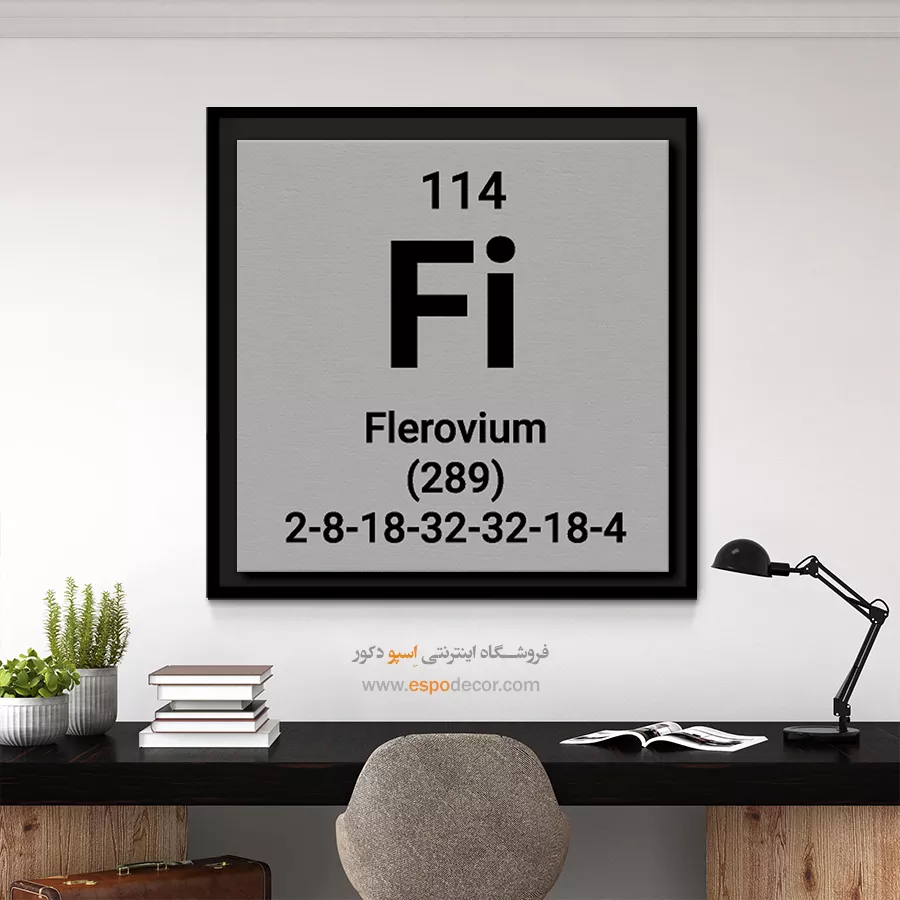 Flerovium – تابلو عناصر جدول تناوبی - اسپو دکور