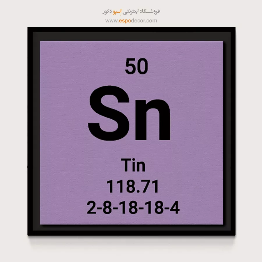 Tin – تابلو عناصر جدول تناوبی - اسپو دکور