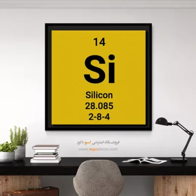 ‏Silicon  – تابلو عناصر جدول تناوبی - اسپو دکور