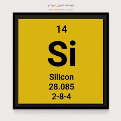 ‏Silicon  – تابلو عناصر جدول تناوبی - اسپو دکور