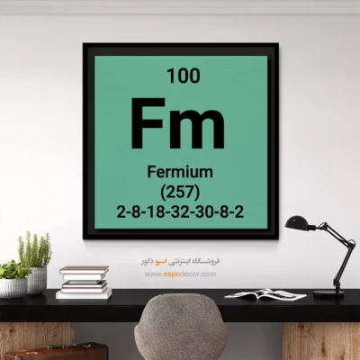 ‏Fermium  – تابلو عناصر جدول تناوبی - اسپو دکور