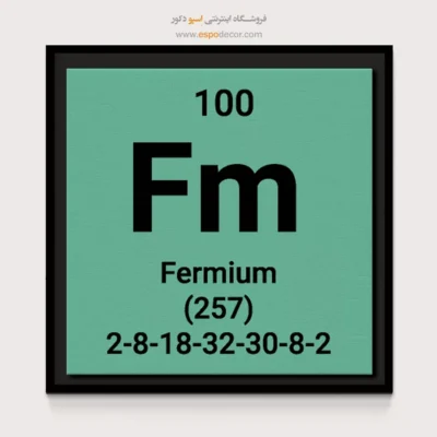 ‏Fermium  – تابلو عناصر جدول تناوبی - اسپو دکور