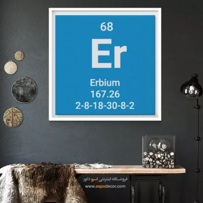 ‏Erbium  – تابلو عناصر جدول تناوبی - اسپو دکور