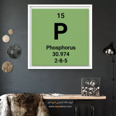 ‏Phosphorus  – تابلو عناصر جدول تناوبی - اسپو دکور