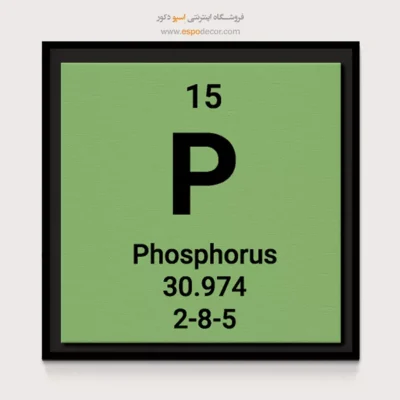 ‏Phosphorus  – تابلو عناصر جدول تناوبی - اسپو دکور