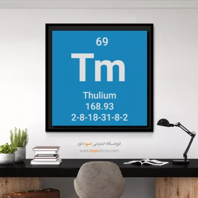 ‏Thulium  – تابلو عناصر جدول تناوبی - اسپو دکور