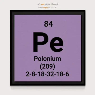 ‏Polonium  – تابلو عناصر جدول تناوبی - اسپو دکور