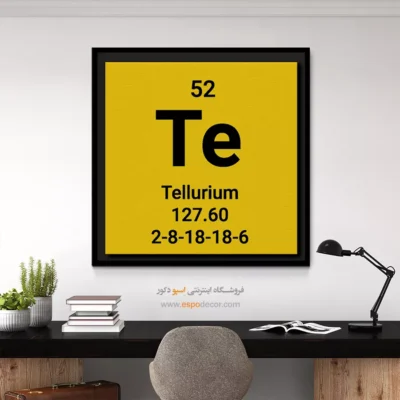 Tellurium – تابلو عناصر جدول تناوبی - اسپو دکور
