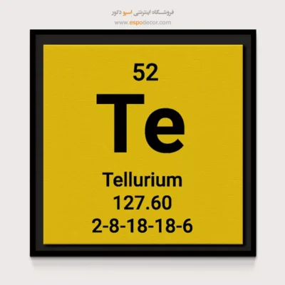 Tellurium – تابلو عناصر جدول تناوبی - اسپو دکور