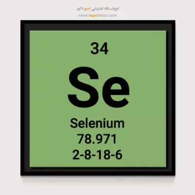 ‏Selenium  – تابلو عناصر جدول تناوبی - اسپو دکور