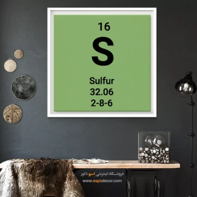 ‏Sulfur  – تابلو عناصر جدول تناوبی - اسپو دکور