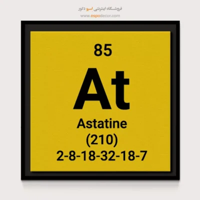 ‏Astatine  – تابلو عناصر جدول تناوبی - اسپو دکور