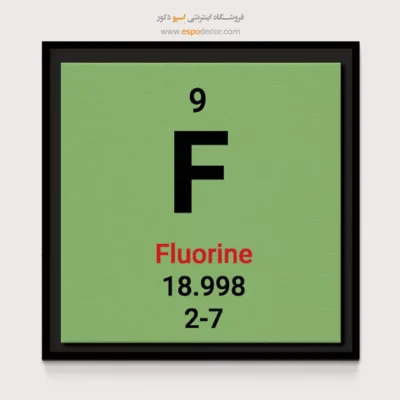 ‏Fluorine  – تابلو عناصر جدول تناوبی - اسپو دکور