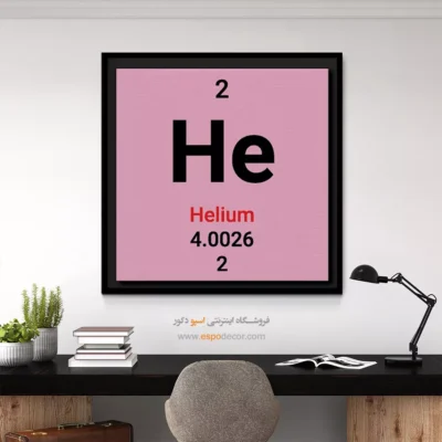 ‏Helium  – تابلو عناصر جدول تناوبی - اسپو دکور