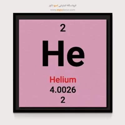 ‏Helium  – تابلو عناصر جدول تناوبی - اسپو دکور