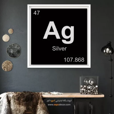 Ag – تابلو عناصر جدول تناوبی - اسپو دکور