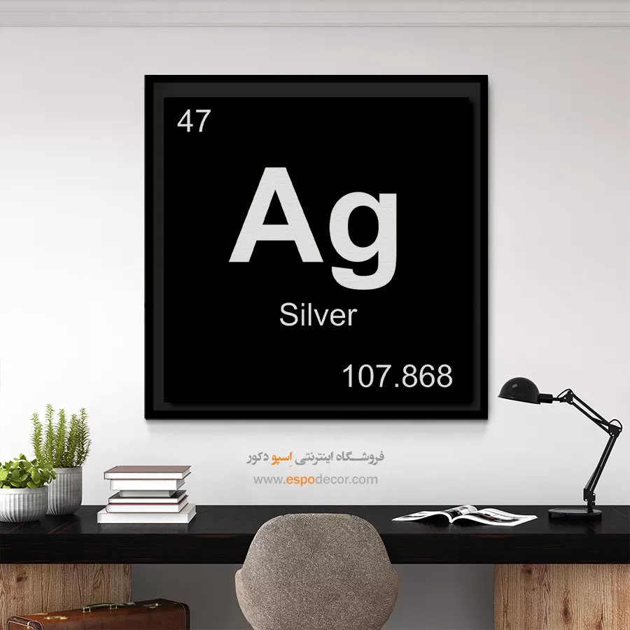 Ag – تابلو عناصر جدول تناوبی - اسپو دکور