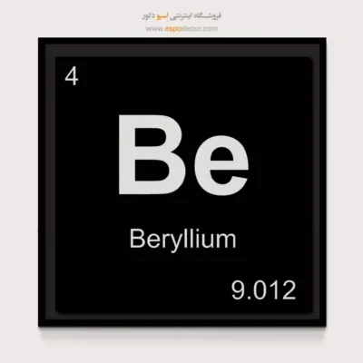 ‏Be  – تابلو عناصر جدول تناوبی - اسپو دکور
