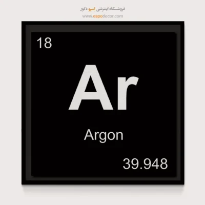 ‏Ar  – تابلو عناصر جدول تناوبی - اسپو دکور