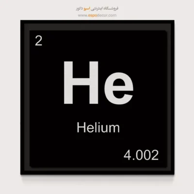 ‏He  – تابلو عناصر جدول تناوبی - اسپو دکور
