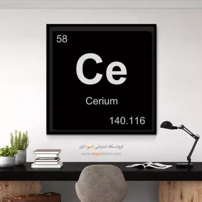 ‏Ce  – تابلو عناصر جدول تناوبی - اسپو دکور