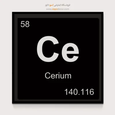 ‏Ce  – تابلو عناصر جدول تناوبی - اسپو دکور