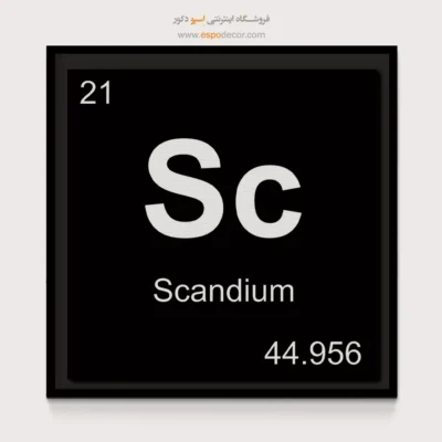 ‏Sc  – تابلو عناصر جدول تناوبی - اسپو دکور