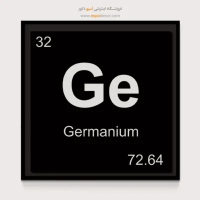 ‏Ge  – تابلو عناصر جدول تناوبی - اسپو دکور