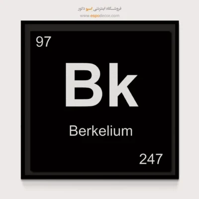 ‏Bk  – تابلو عناصر جدول تناوبی - اسپو دکور