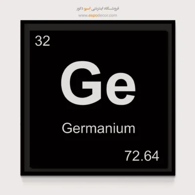 ‏Ge  – تابلو عناصر جدول تناوبی - اسپو دکور