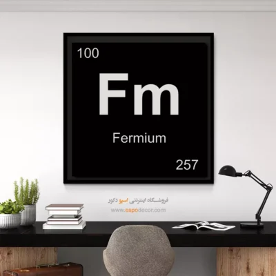 ‏Fm  – تابلو عناصر جدول تناوبی - اسپو دکور