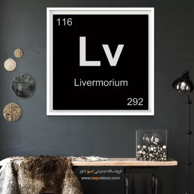 ‏Lv  – تابلو عناصر جدول تناوبی - اسپو دکور
