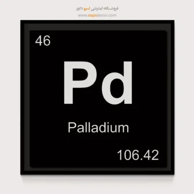 Pd – تابلو عناصر جدول تناوبی - اسپو دکور