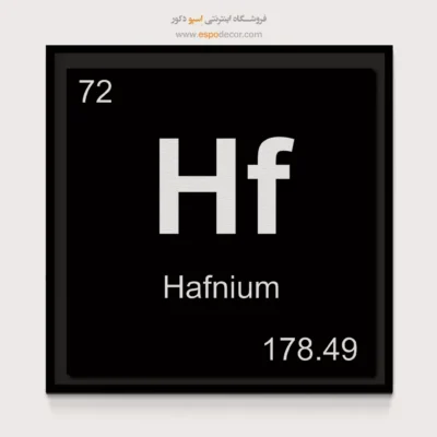 ‏Hf  – تابلو عناصر جدول تناوبی - اسپو دکور