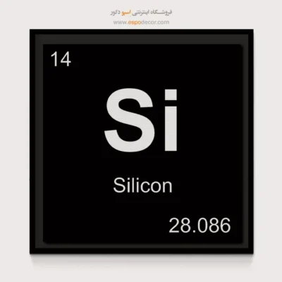 ‏Si  – تابلو عناصر جدول تناوبی - اسپو دکور