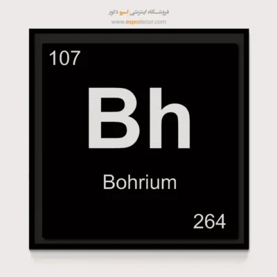 ‏Bh  – تابلو عناصر جدول تناوبی - اسپو دکور