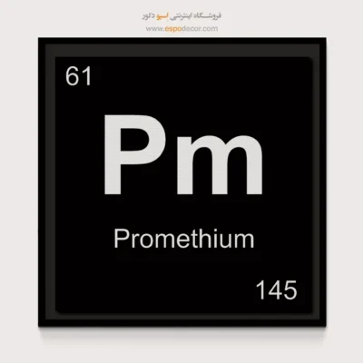 Pm – تابلو عناصر جدول تناوبی - اسپو دکور