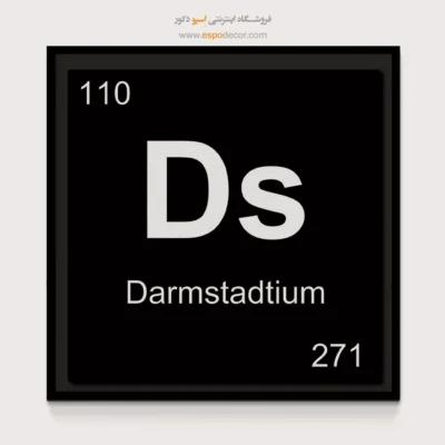 ‏Ds  – تابلو عناصر جدول تناوبی - اسپو دکور