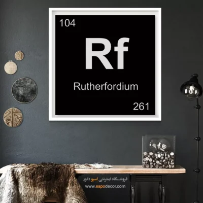 ‏Rf  – تابلو عناصر جدول تناوبی - اسپو دکور